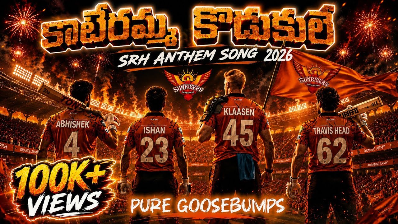 KATERAMMA KODUKUlE TELUGU SONG| SRH ANTHEM SONG 2026 | ORANGE ARMY | FULL MASS SONG |TELUGU SRH|HYD|