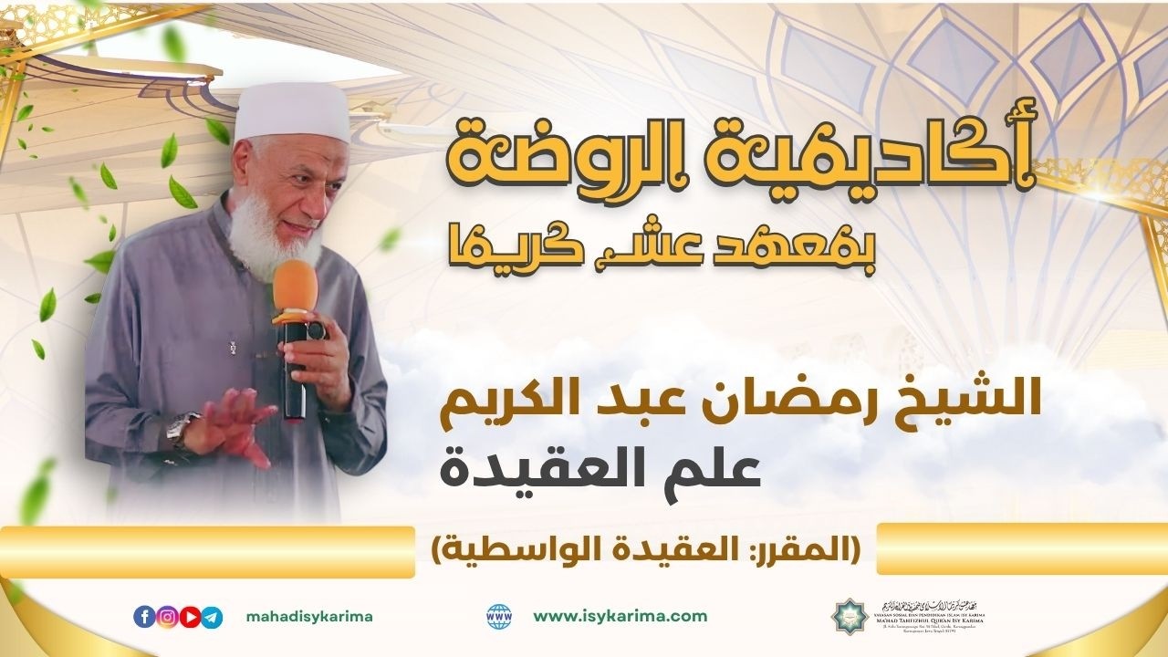 🔴LIVE!!! AKADEMI RAUDHAH - SYEIKH ROMADHON ABDUL KARIM [ 07/02/26 ]