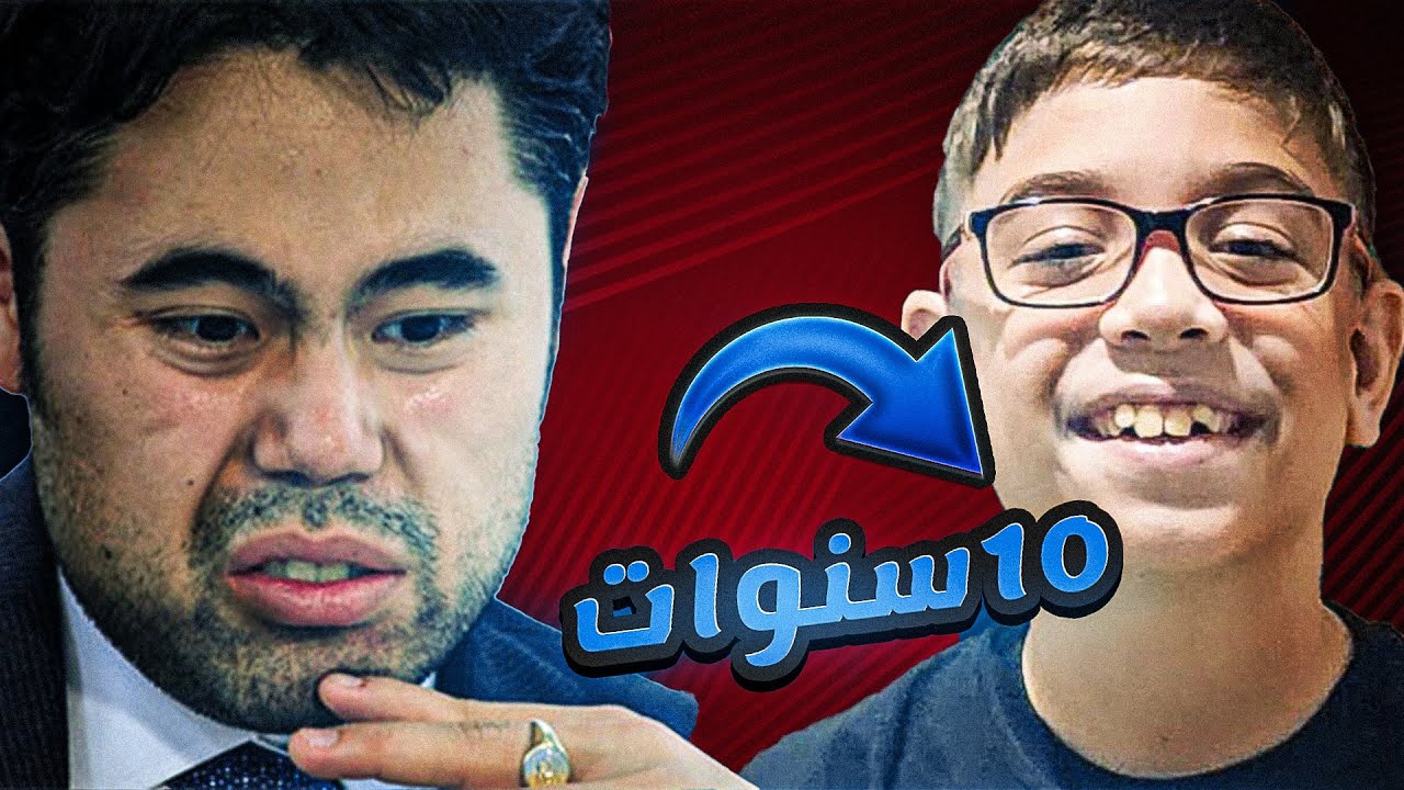 طفل 10 سنوات يحطم نكامورا !