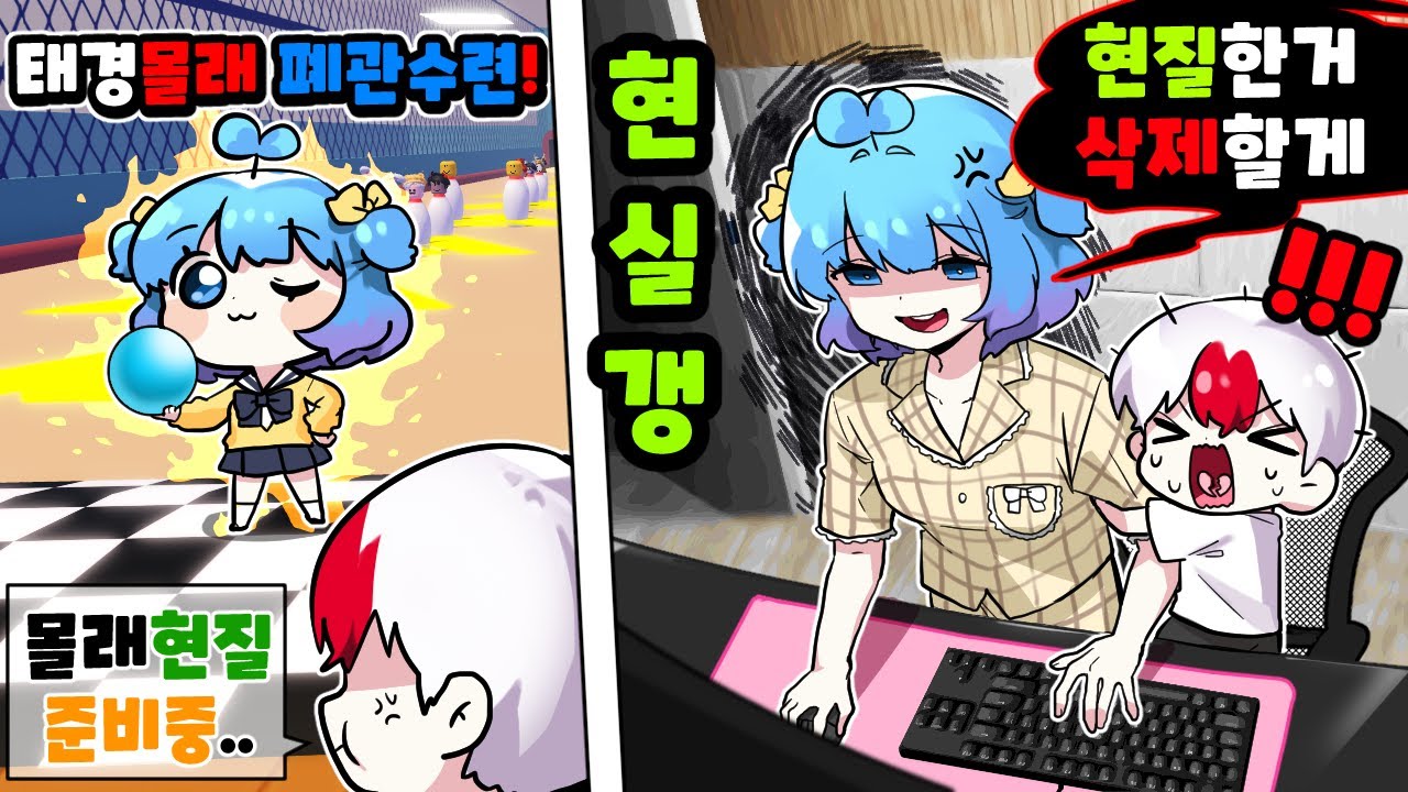 폐관수련한 쁘허때문에 현질금지령을 어긴 태경.. 아이템 삭제 현실갱 엔딩?! (공포) (로블록스)