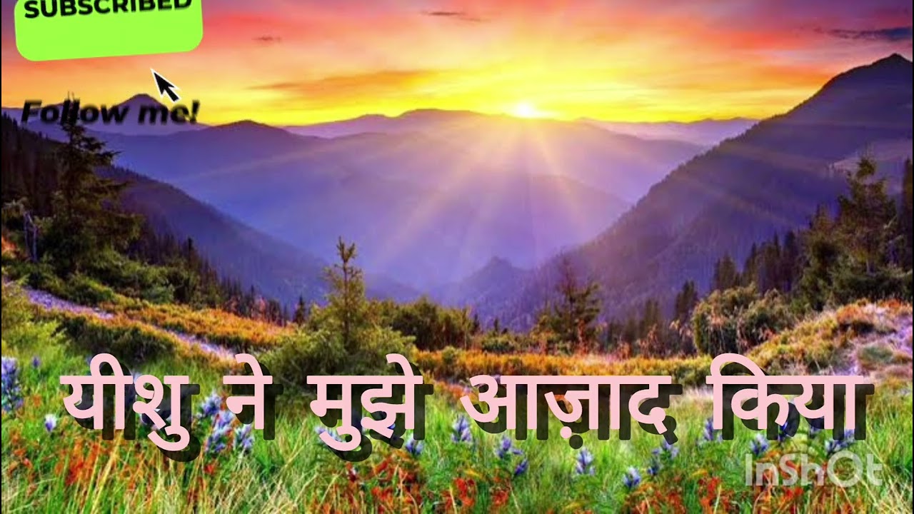 मृत्यु के करीब था लेकिन यीशु ने बचाया | New Life Worship Song | Hindi Christian Song @QuddusSister