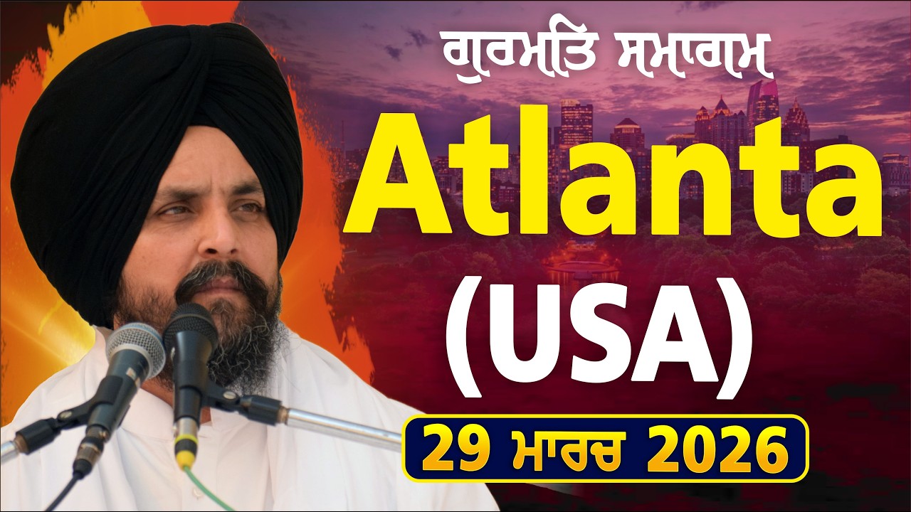 29 March 2026 | Atlanta USA | Bhai Sarbjit Singh Dhunda New Katha Vichar