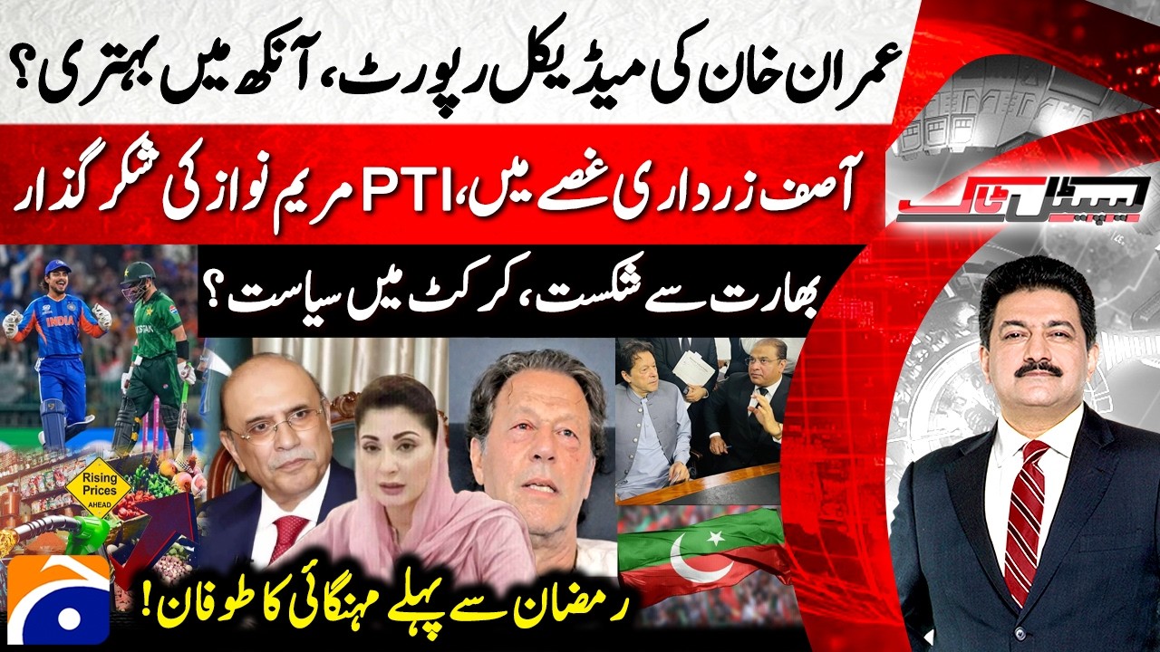 Imran Khan's Medical Report - Inflation Storm Before Ramadan - PAK v IND - Hamid Mir |Capital Talk​​