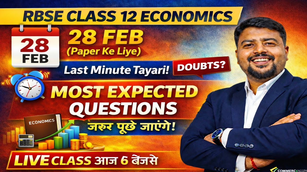 🔴28 Feb RBSE Economics Exam 🔥 | Final Revision Marathon | 100% Important Questions | Live 6 PM