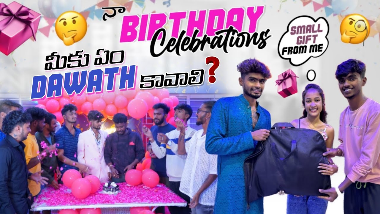 నా birthday celebration||ajjuthomacha||meku dawath kavala