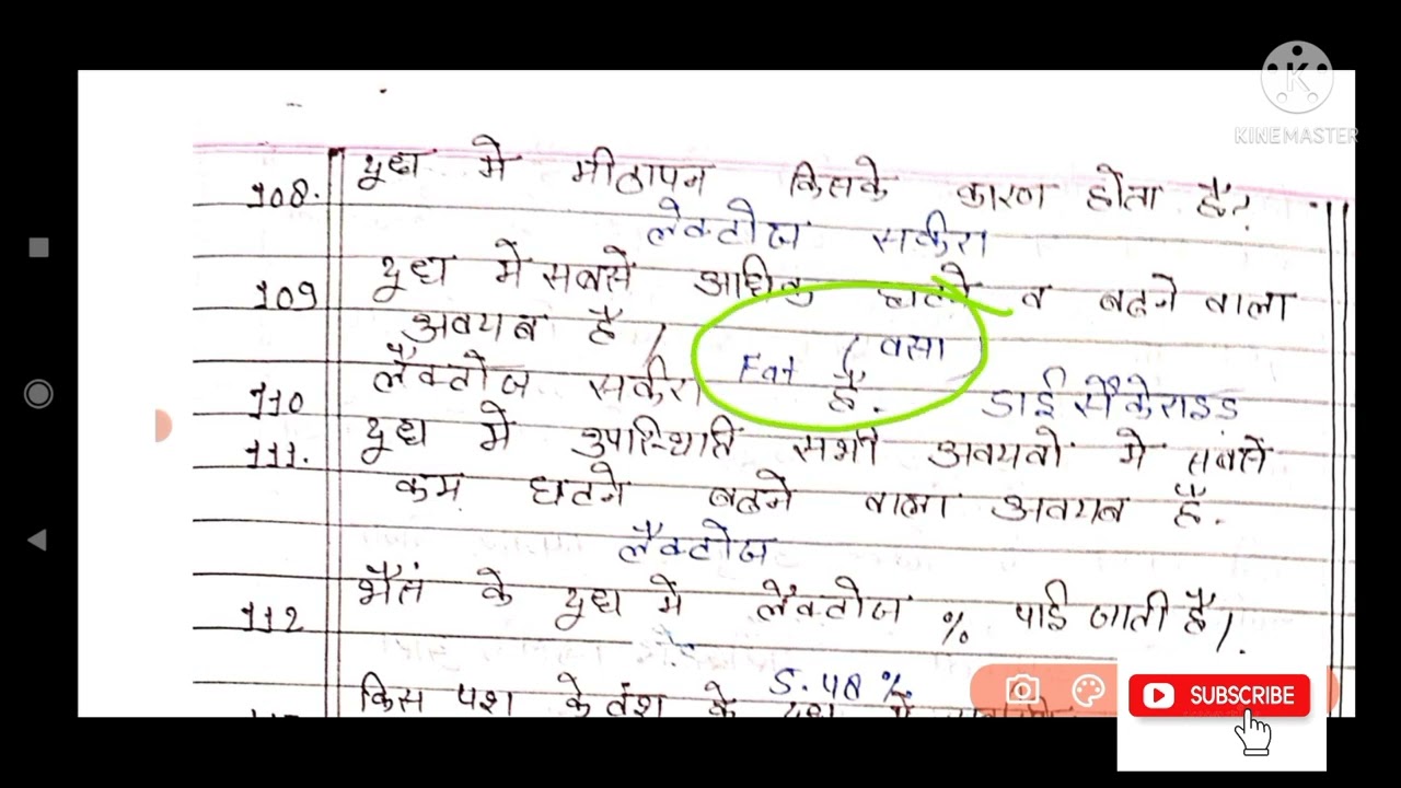 B.sc Ag 3rd semester.👍 Dairy Science 👍 Most Important Question 👍All Exam 👍👍