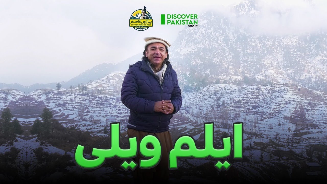 Explore Elum Valley of Buner Where Ram & Sita Spent 14 Years | Paharon Ka Safar