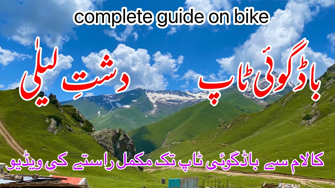 Badgoyi top | badgoyi pass kumrat valley Swat Kalam To Dasht e laila Badgoyi Top | Complete Guide
