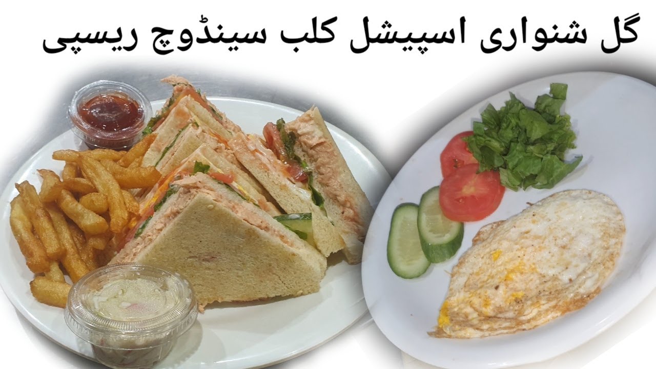 Gull Shinwari Special Chicken Club Sandwich Recipe