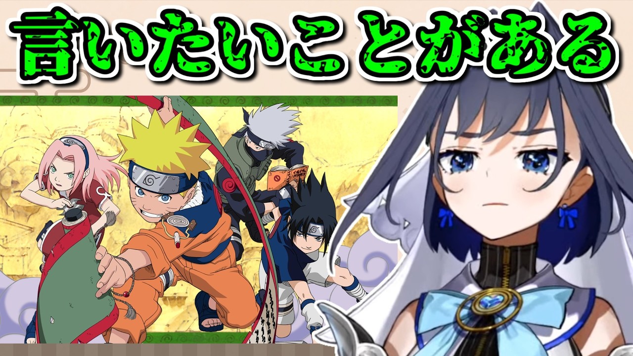 アニメ・漫画の嫌いな要素を語るクロニー【ホロライブ切り抜き / 英語解説 / NARUTO】