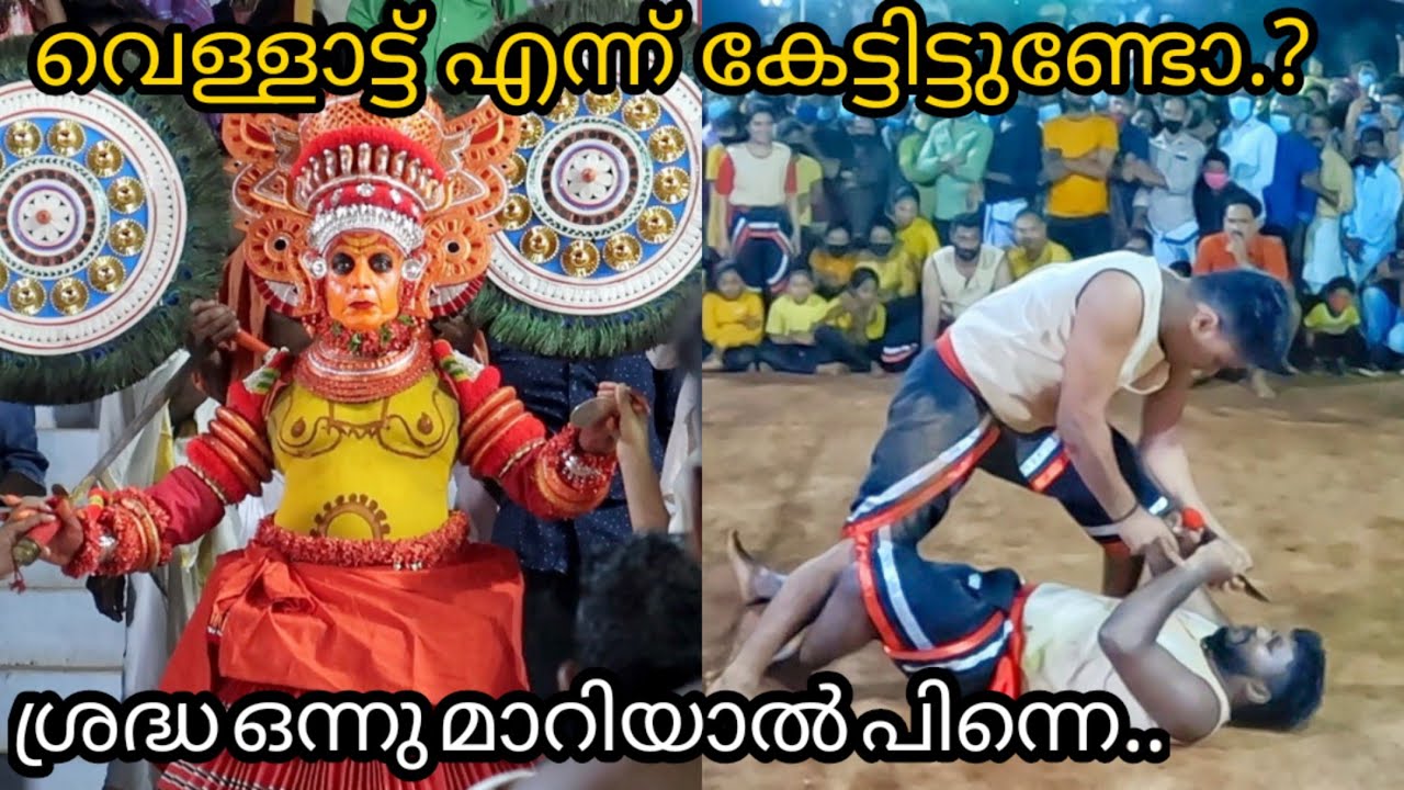 #3 തച്ചോളി ഓതേനന്റെ നാടും, കളരിയും.മാണിക്കോത്ത് ക്ഷേത്രവും,ഐതിഹ്യവുംThacholi Othenan,Manikoth Temple