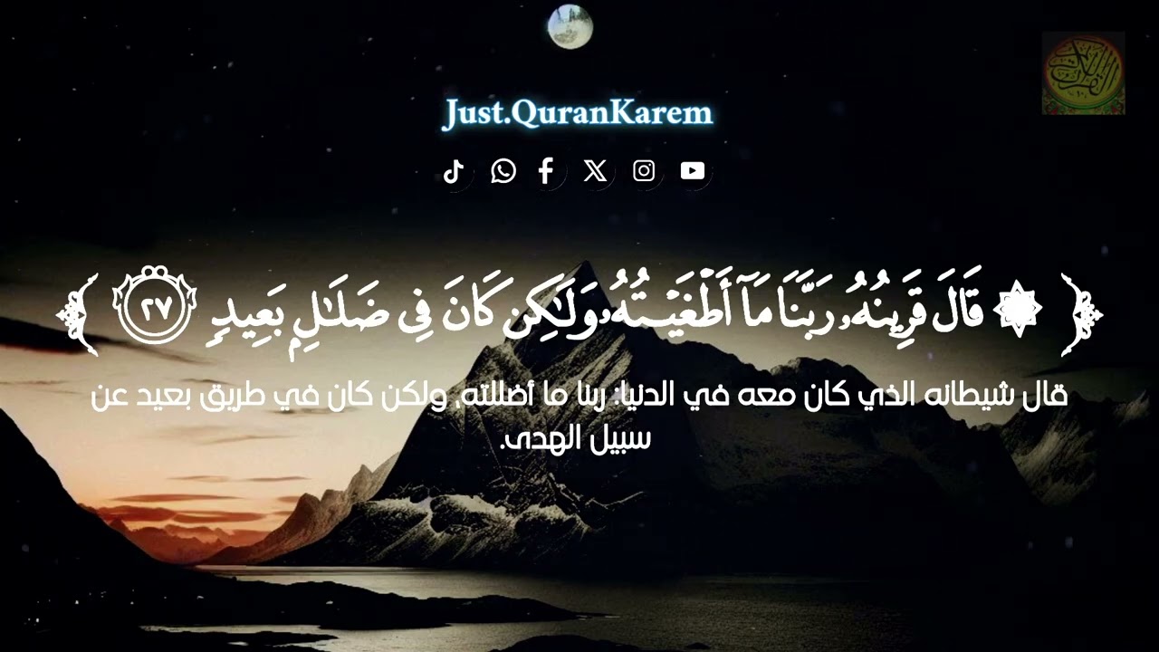 #تلاوة_مؤثرة  وَجَاءَتْ سَكْرَةُ الْمَوْتِ بِالْحَقِّ يوسف الصقير #راحة_نفسية #اكسبلور #قرآن