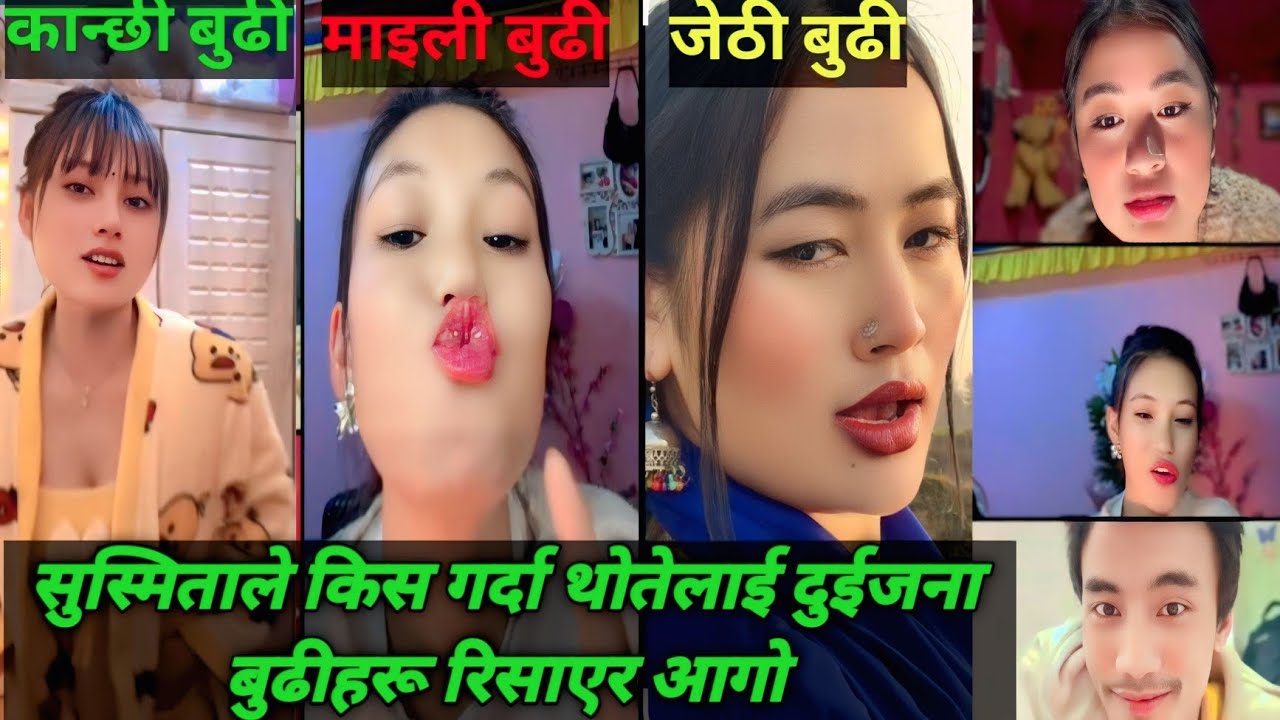 New tiktok comedy video, thote susmita | सुस्मिताले किस खाँदा दुईजना बुढी आगो रिसले#thote #shorts 