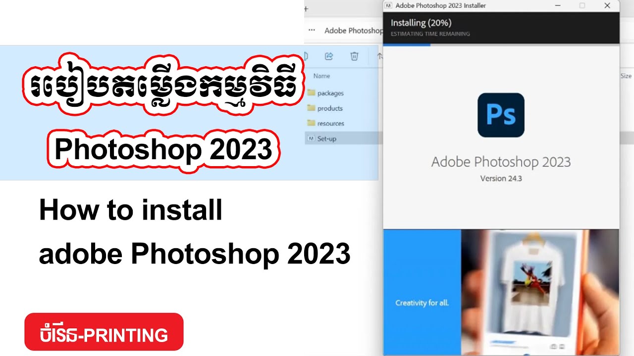 របៀបតម្លើងកម្មវិធី adobe Photoshop 2023 | How to Install Photoshop 2023