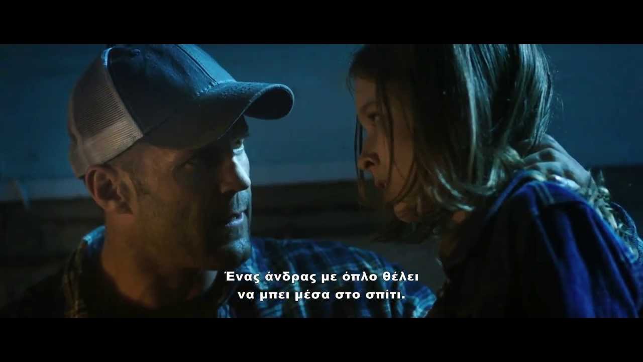 HOMEFRONT - TRAILER (GREEK SUBS)