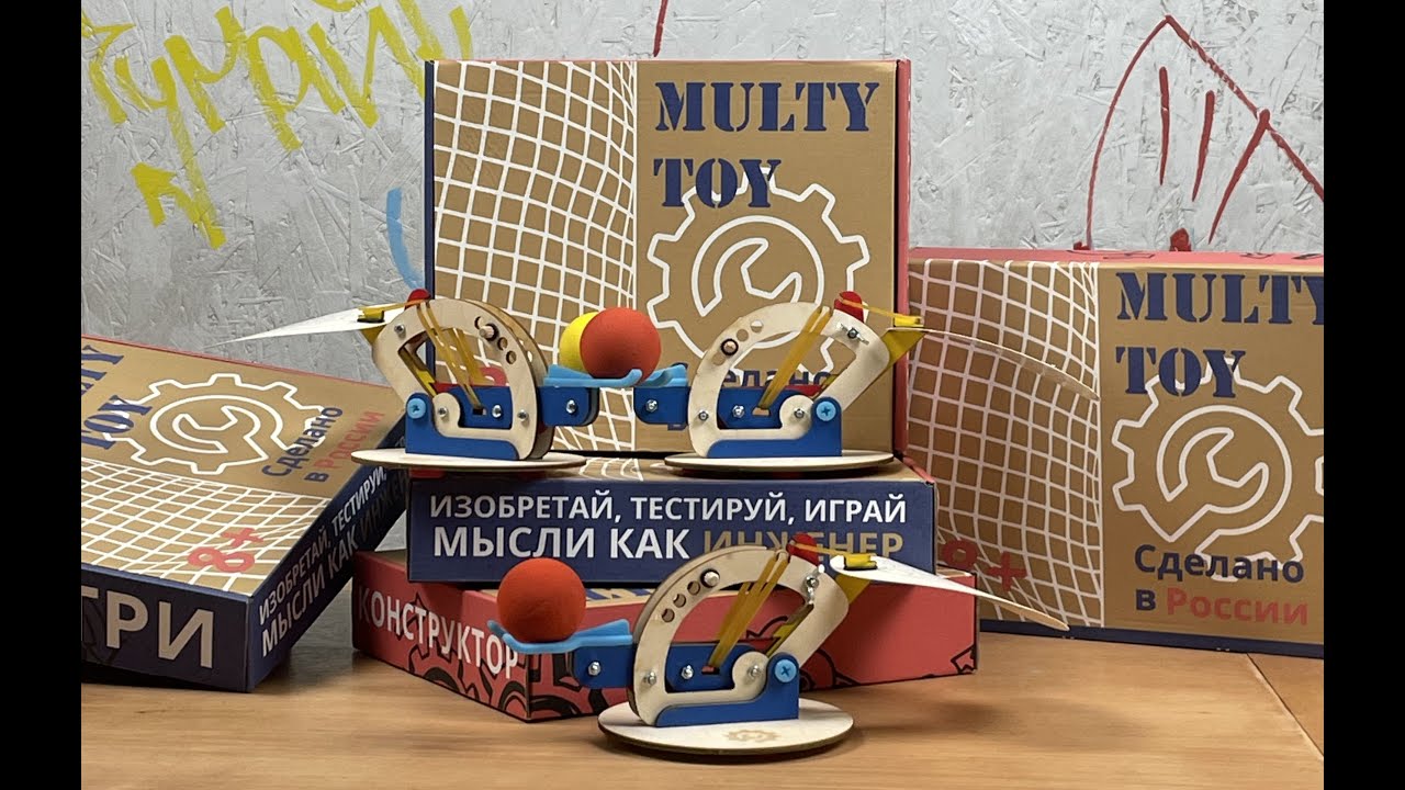 Катапульта-Мишень