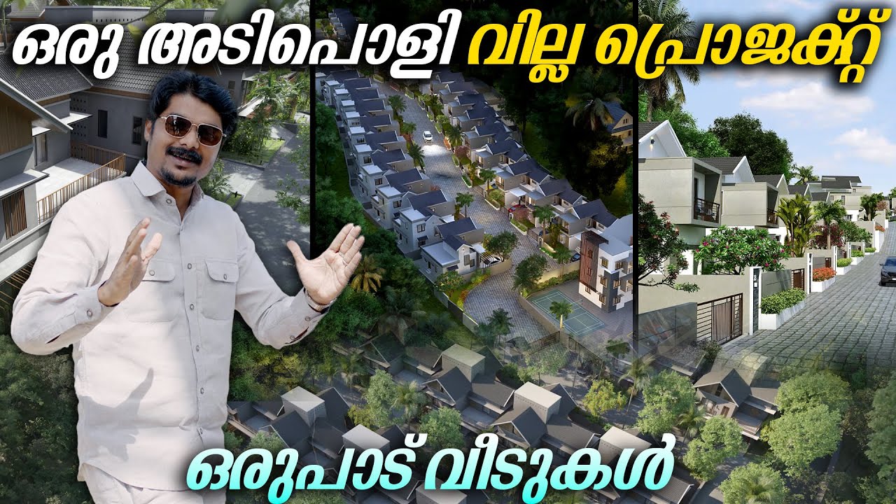 ഒരു വീട് സ്വപ്നം കാണുന്നവർ ഇത് കാണേണ്ട കാഴ്ച !❤ 👉🏡 D’Homz Villas 📱 9165 343434📱 9072 433434