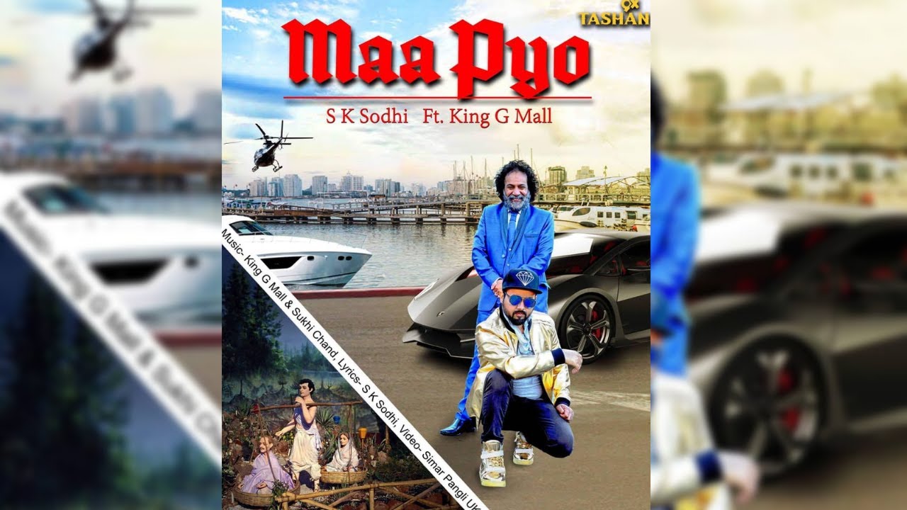 MAA PYO |  King G Mall BEM | S K Sodhi | Suki Chand | Latest Punjabi Song