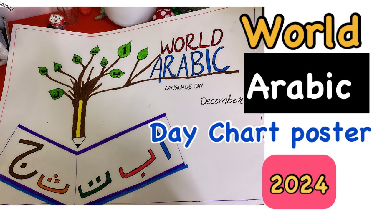ARABIC DAY CHART POSTER DRAWING 2024 MAkING | world Arabic language day Chart poster|#Arabidhanamart