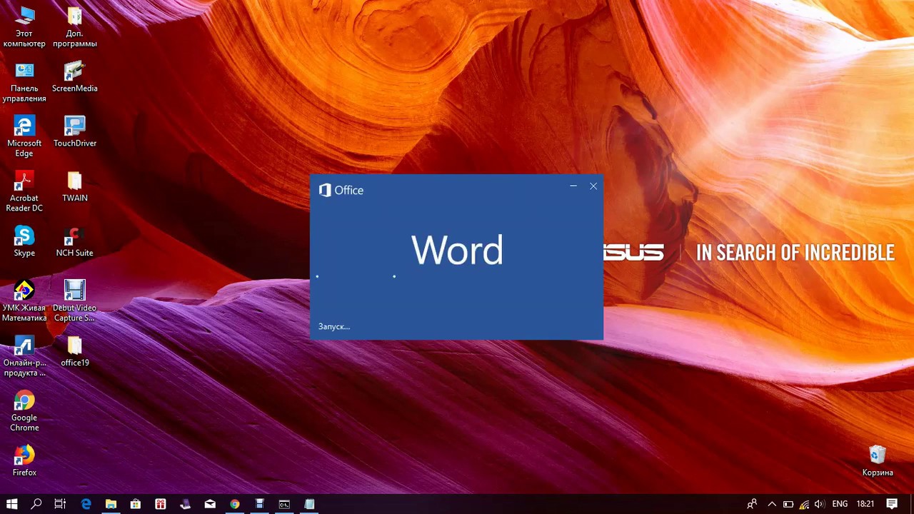 Установка Office 2019 | Office Deployment Tool
