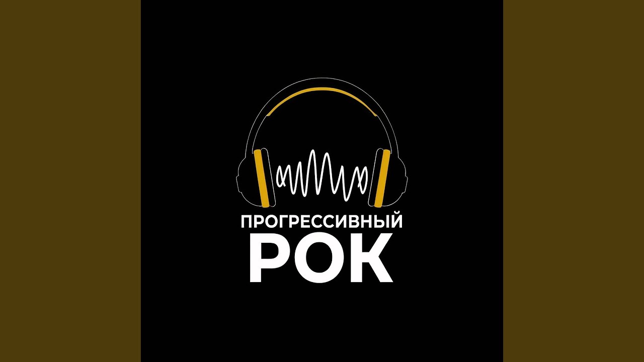 Заклинатель моря