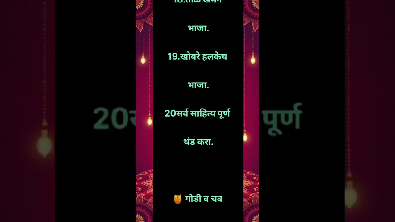 🍯 हिवाळ्यासाठी उत्तम – पौष्टिक डिंकाचे लाडू (किचन टिप्स) important&useful#dough and devotion 