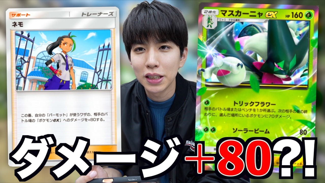 ポケポケの最新弾にとんでもないカードがあった...