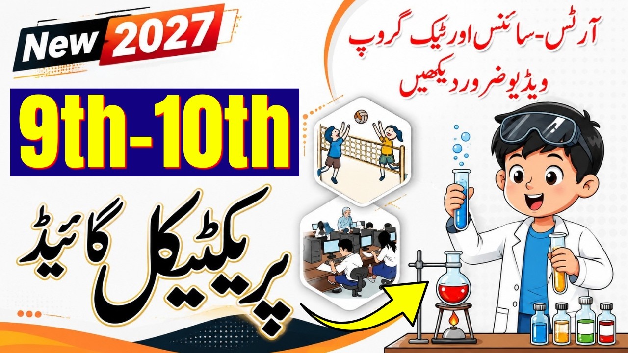 9th & 10th Class Practical Exam Complete Guide 2027 | Science & Tech Subjects Marking Scheme & Viva