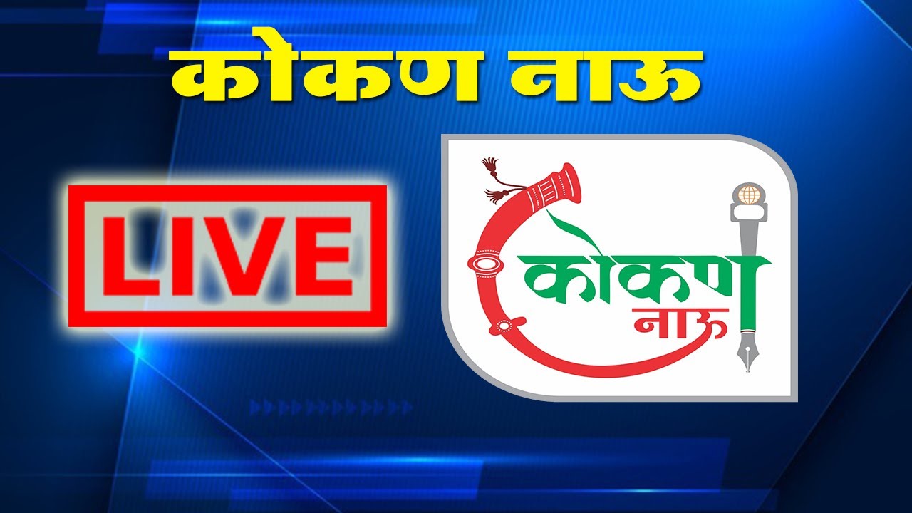 KOKAN NOW LIVE BULETIN