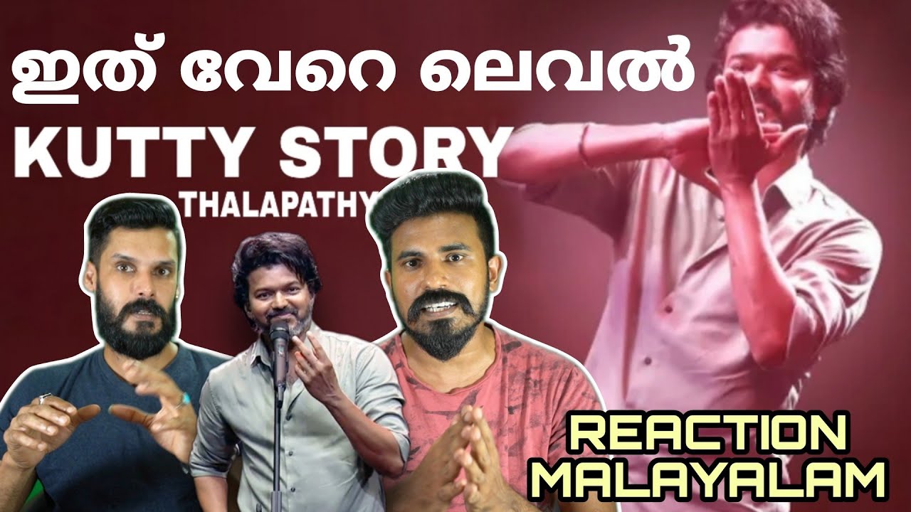 Varisu Audio Launch Kutty Story Reaction Malayalam | Thalapathy Vijay Speech Entertainment Kizhi