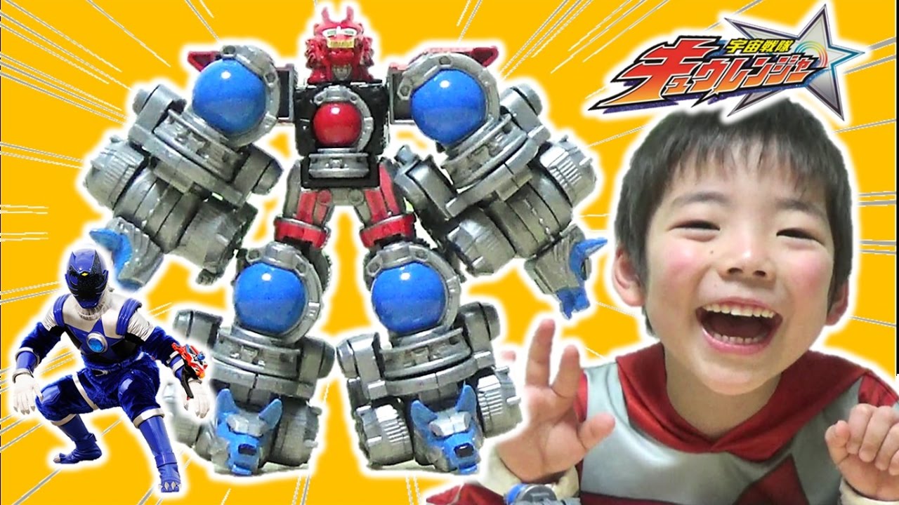 宇宙戦隊キュウレンジャー ガシャポン キュウボイジャー キュウレンオーを完成させろ コーキtv