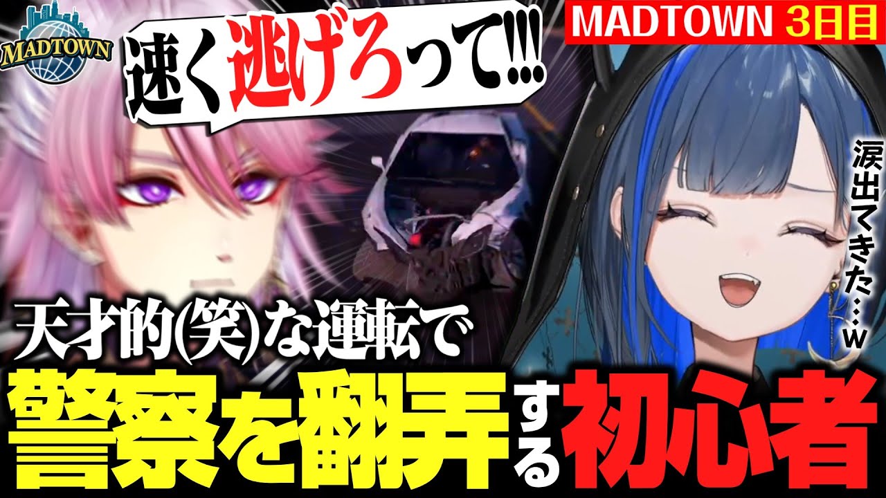 【#MADTOWN/切り抜き】壊滅的な運転技術で全てをなぎ倒す破壊神。【望月ほぐの/あまる/金豚きょー/にごんご/天開司/メーメントヴァニタス/けんき/けんつめし/しんじ/那和ツムグ】