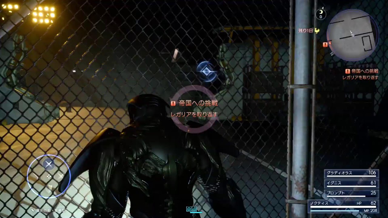 FF15 Any% Normal / セーブデータ作り