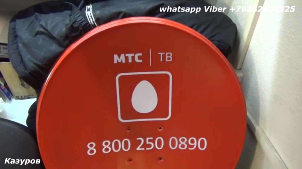 Тарелка МТС обзор