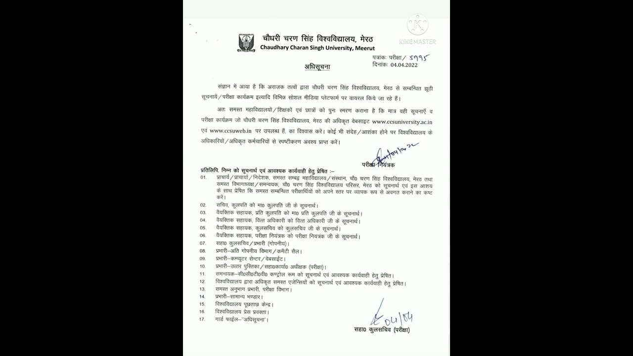 CCS university meerut exam date sheet 2022