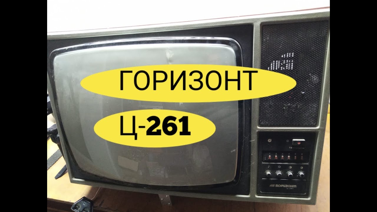 ТЕЛЕВИЗОР ГОРИЗОНТ Ц-261, ПОЛНЫЙ РАЗБОР ПО МЕТАЛЛАМ, И ДЕТАЛЯМ. С ПОСЛЕДУЮЩИМ ВЗВЕШИВАНИЕМ ВСЕГО.