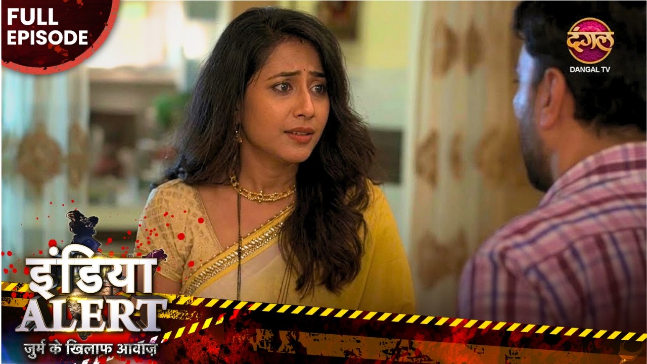 अपनी पत्नी पर शक करके किया उसके साथ भयानक कांड | Crime Alert | India Alert | Full Episode 442
