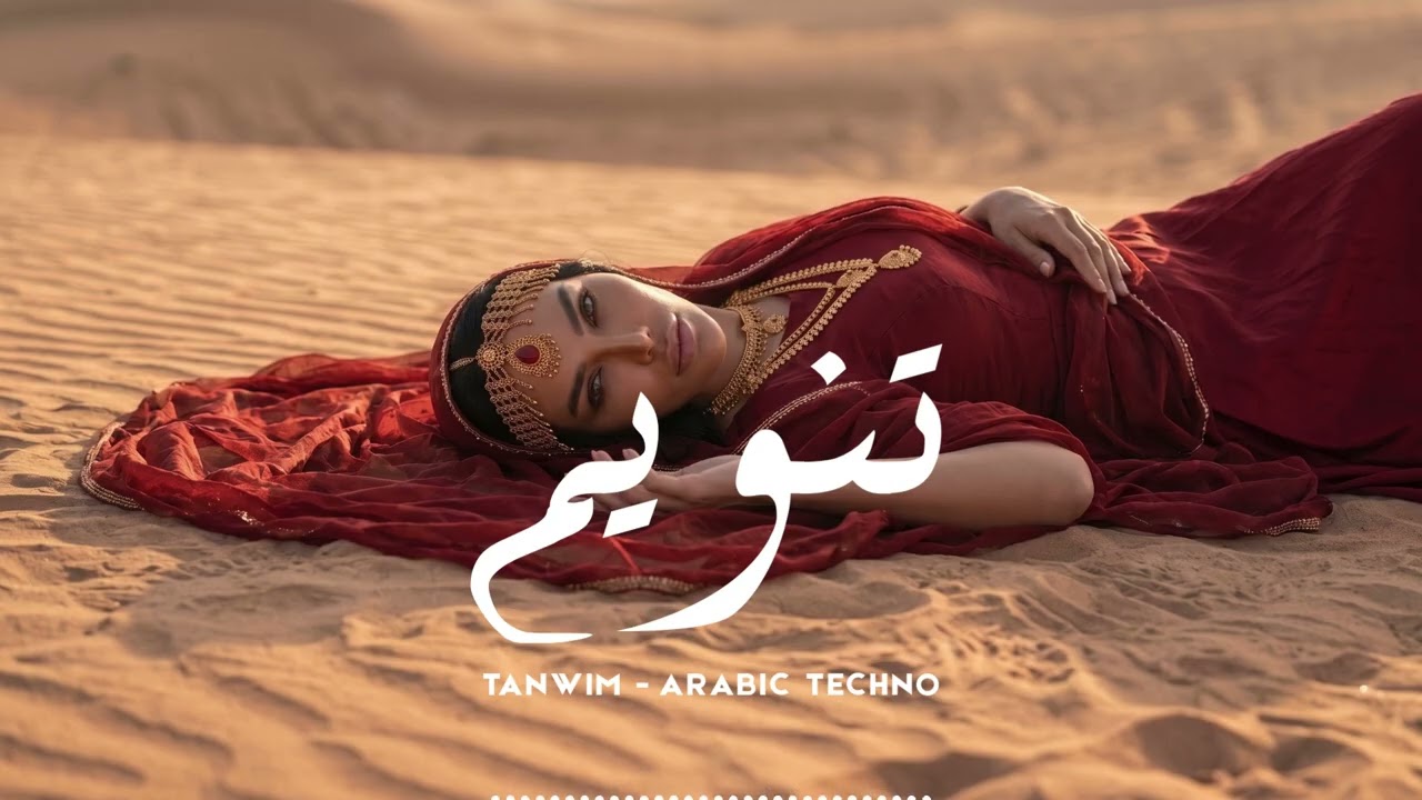 Arabic Tech x Afro House 2026 | Moonlit Oasis Session