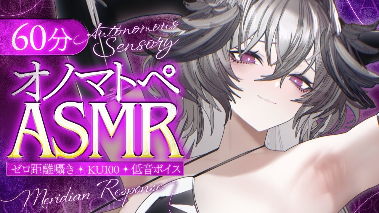 【ASMR￤KU100】ぞくぞくオノマトペ60分💕 ぐっすり寝れるゼロ距離囁き💓 ⑰/ Onomatopoeia / 1hour 【低音ボイス/1時間】