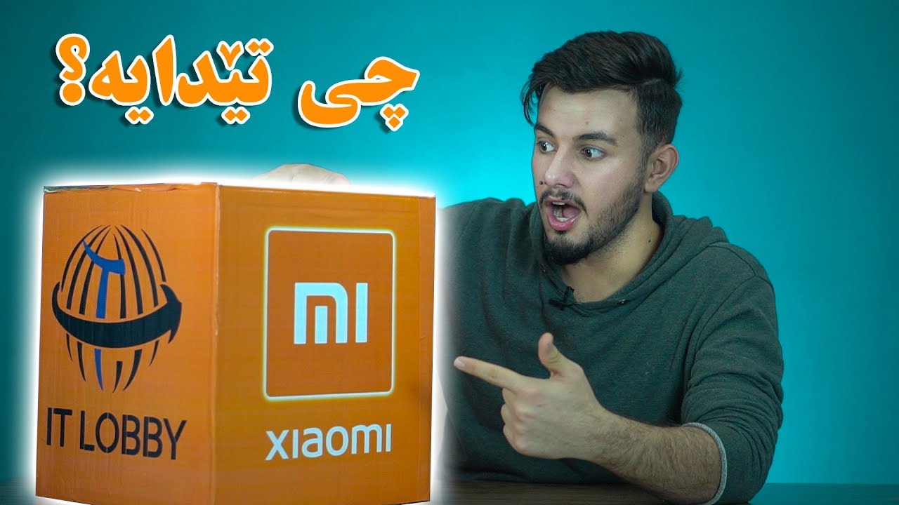 بۆکسێکی گەورەی ئەلیکترۆنی لە کۆمپانیای شاومیەوە
