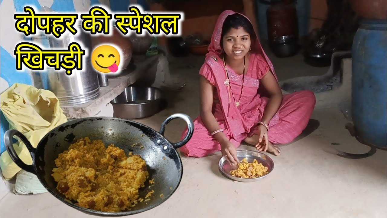 आज दोपहर में बनाई आलू सोयाबीन की खिचड़ी 😋 | Simple Village Lunch | Sakshi Family Vlogs 27