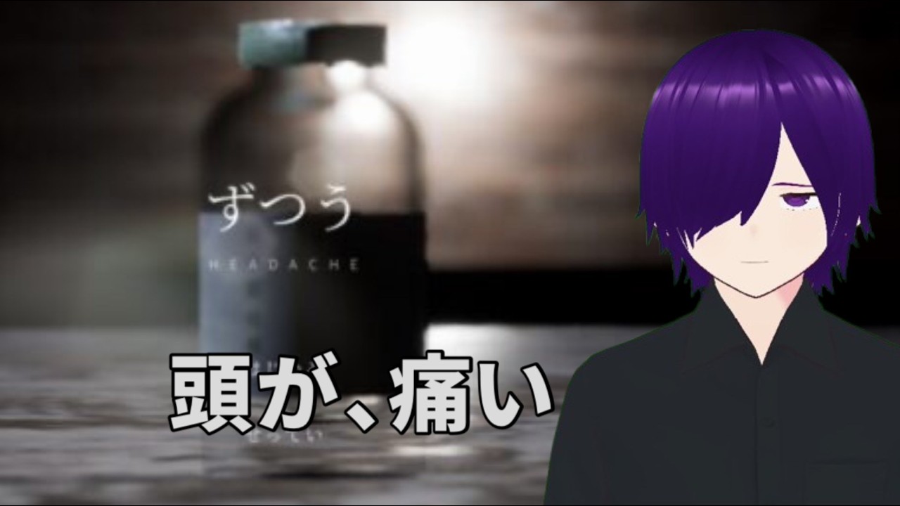 【頭痛】ここ何かがおかしい…