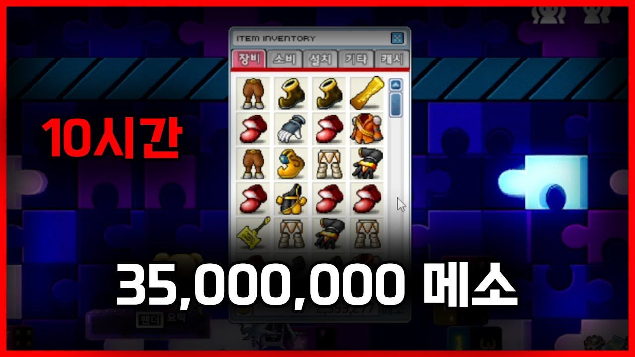 [메이플랜드] 마스터크로노스 파밍 10시간