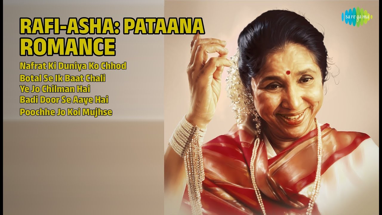 रफ़ी-आशा: रोमांटिक नग्में | Asha Bhosle Songs | Nafrat Ki Duniya Ko Chhod