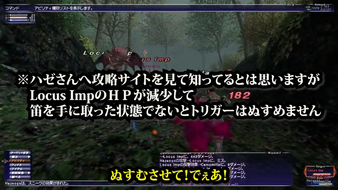 配信で撮れ高がなかったので、3年ぶりのシーフでLocus Impに狩られてみた！2023年11月18日配信分切り抜き　 