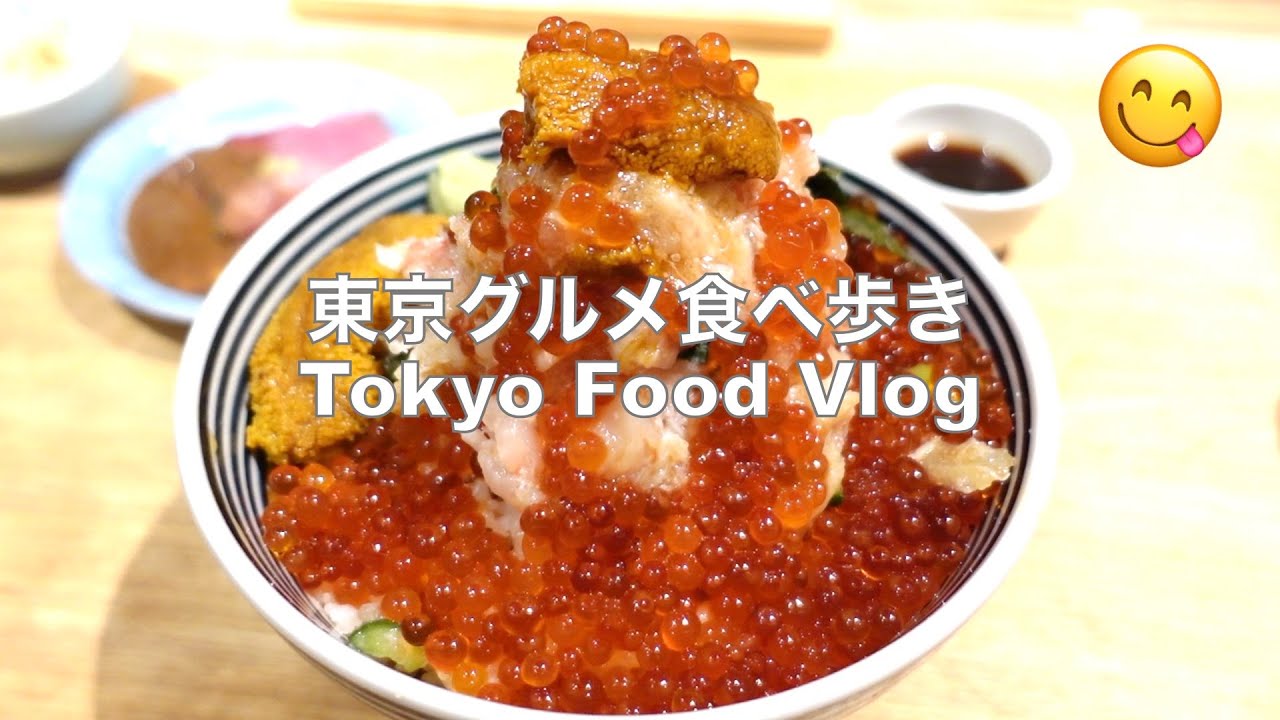 炭水化物祭り🎉ぜいたく丼と、うどん、そして、カフェ／東京住み、女ひとり、食いしん坊の日常ごはん／美味しいレストラン巡り／食レポ【六本木、表参道】Tokyo Vlog（Eng Sub）