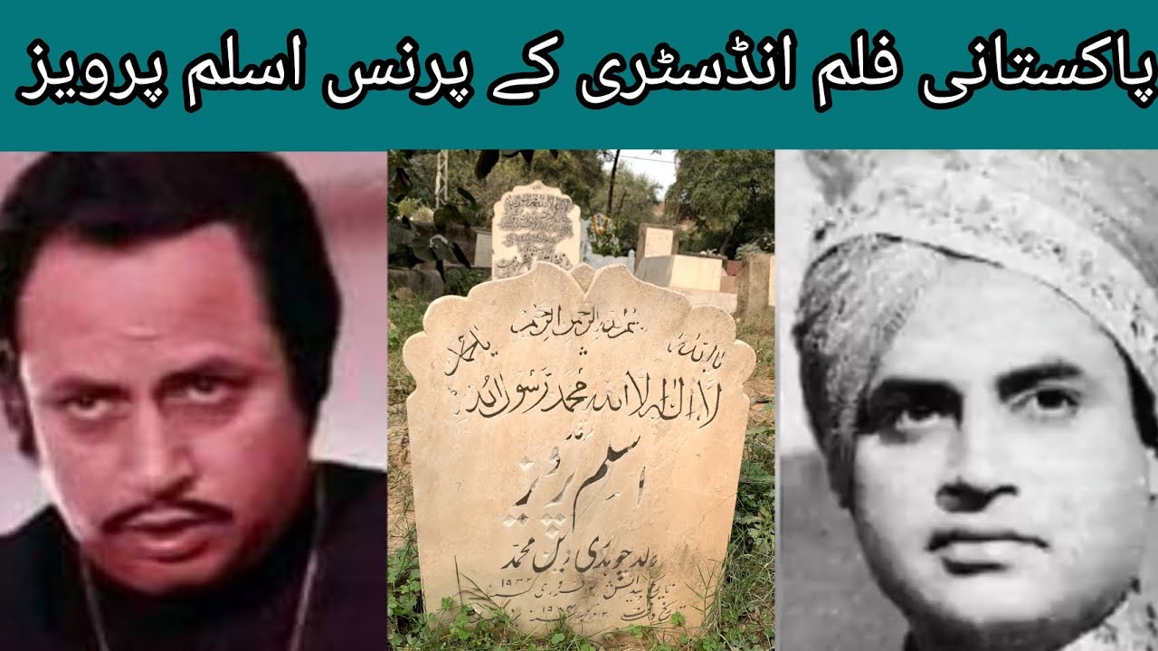 Aslam Pervaiz Prince Of Pakistani Film Industry | Aslam Pervez | Biography Films