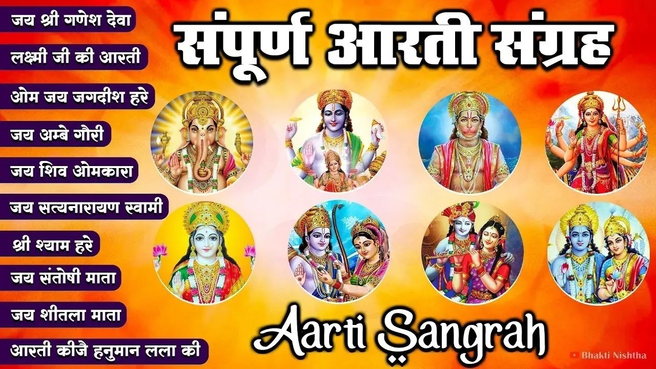 संपूर्ण आरती संग्रह - सबसे ज्यादा सुनी जाने वाली आरतियां - Non-Stop Aartiyan - Best Hindi Aartiyan