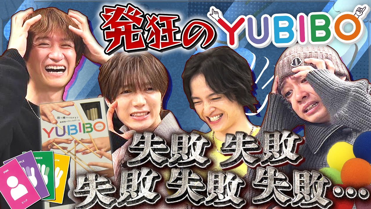 発狂連発！難易度は史上最高レベル？【YUBIBO】