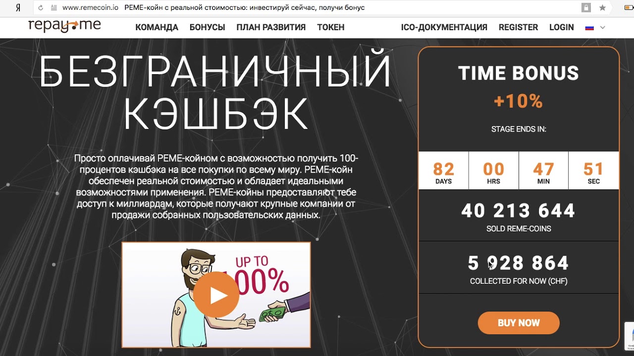 RemeCoin Обзор компании